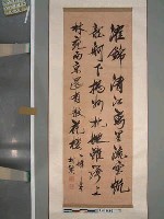 藏品(林朝英墨蹟)的圖片